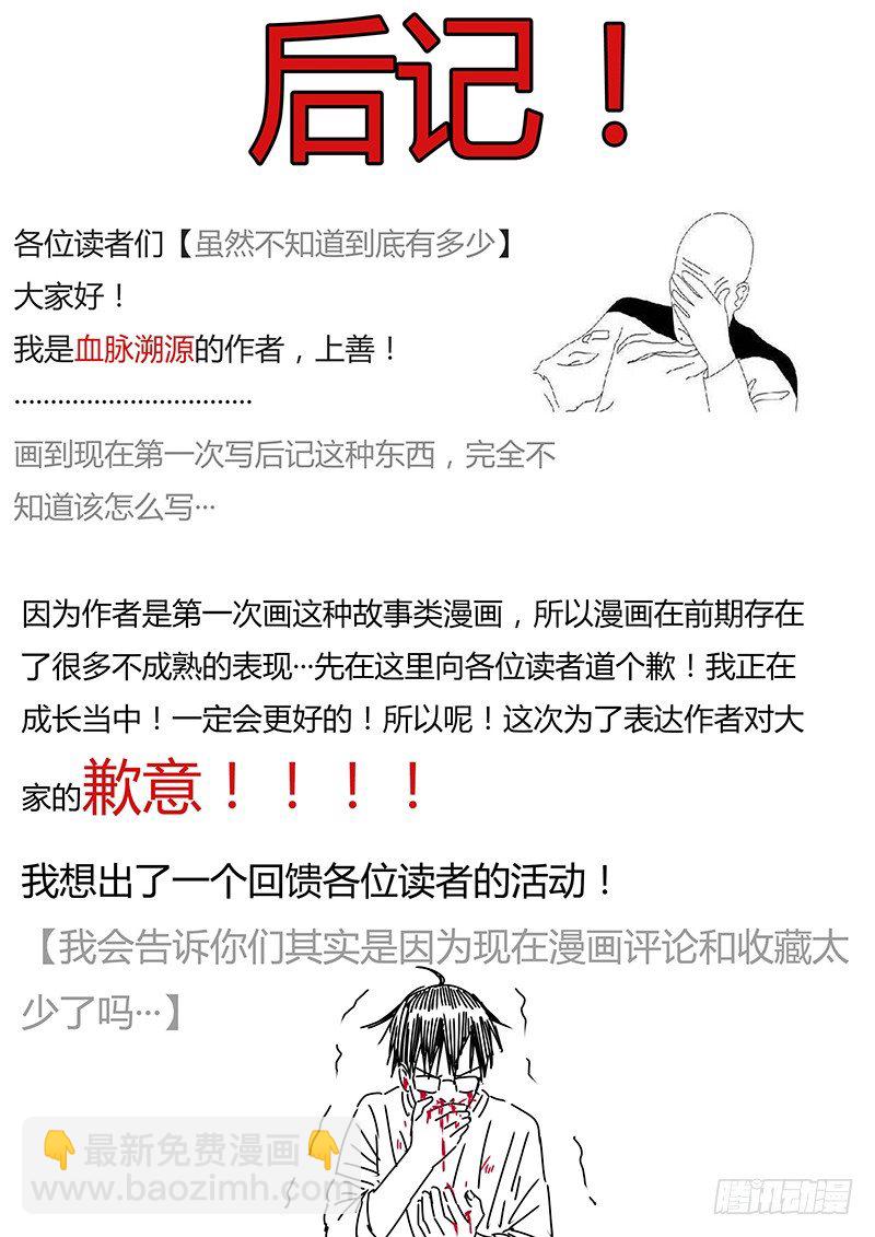 一柱擎天-第10话