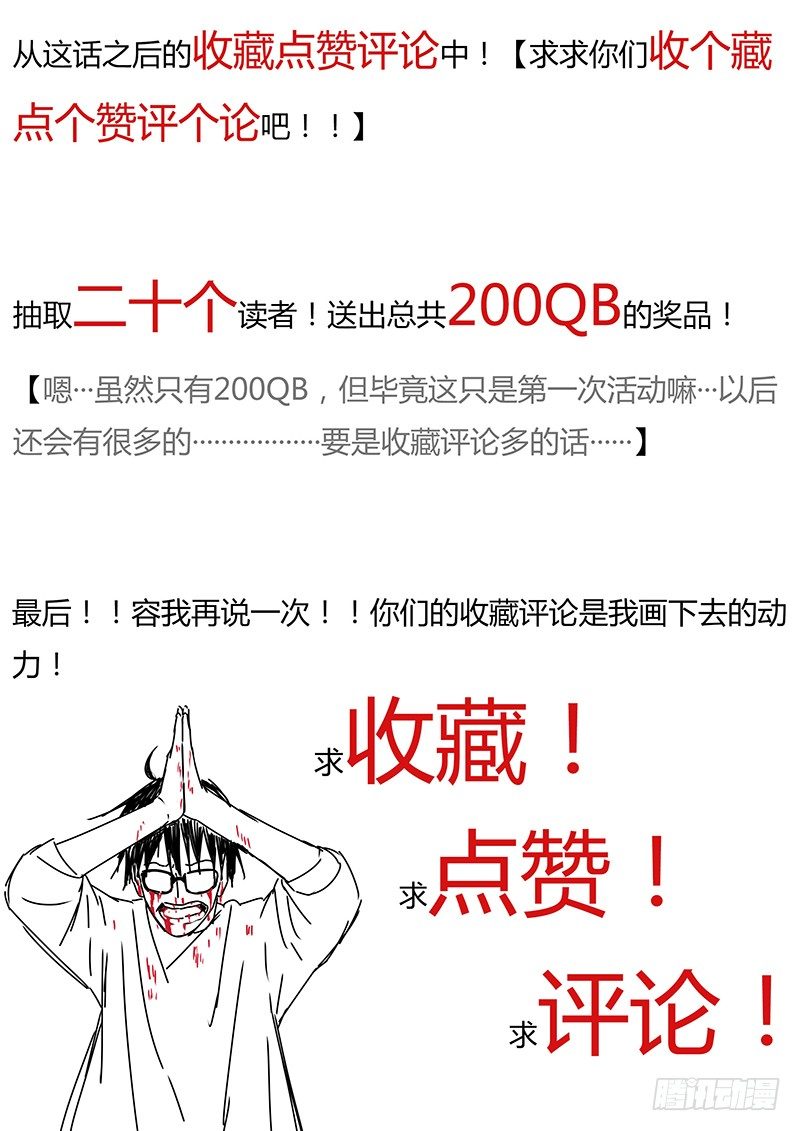 一柱擎天-第10话