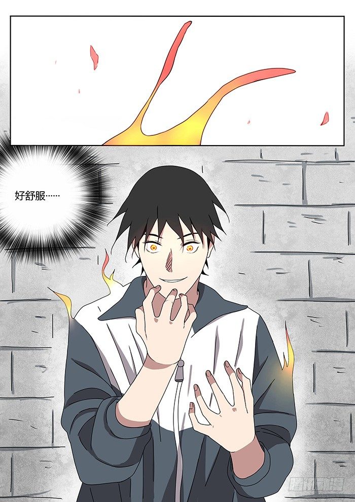 一柱擎天-第10话