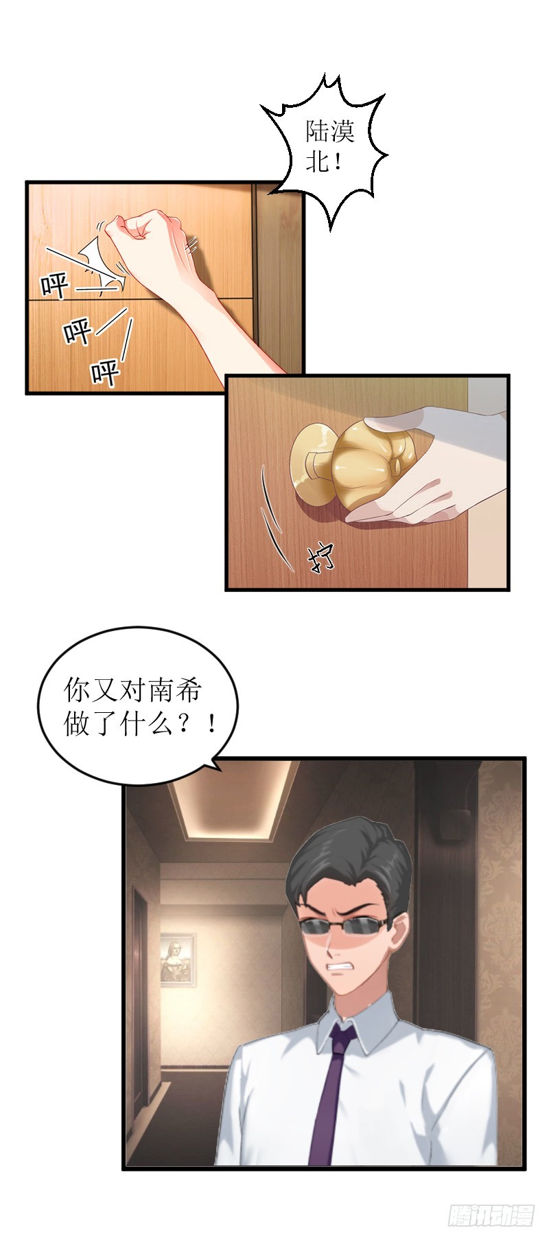 第2话 打掉孩子-第2话