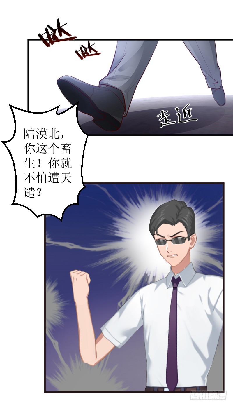 第2话 打掉孩子-第2话