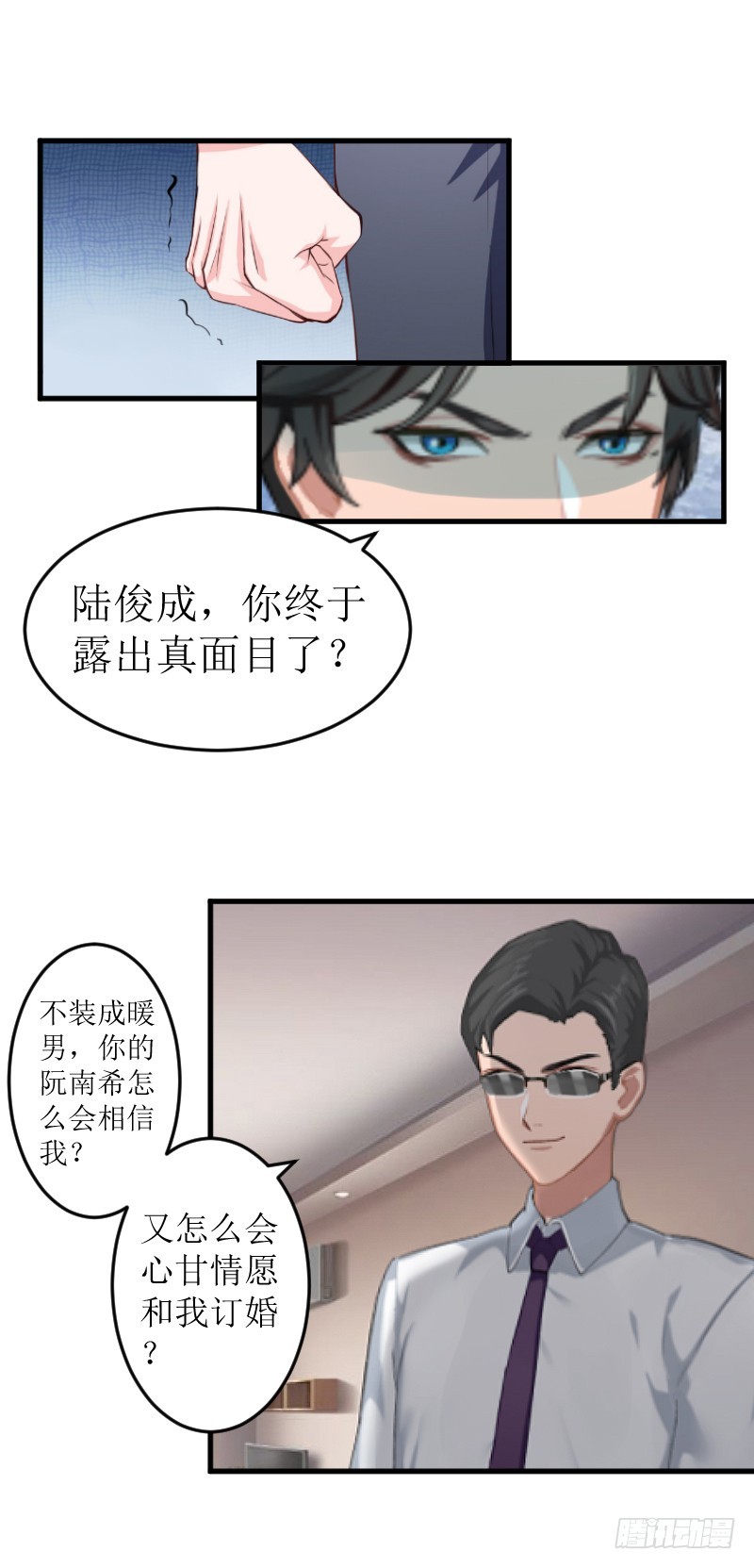 第2话 打掉孩子-第2话