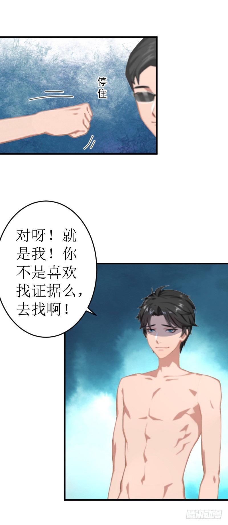 第2话 打掉孩子-第2话