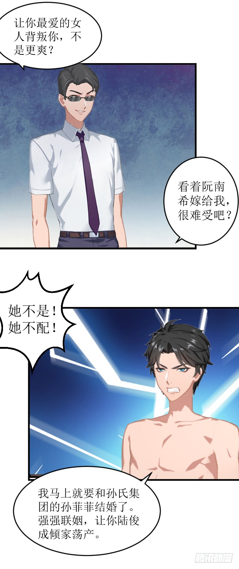 第2话 打掉孩子-第2话