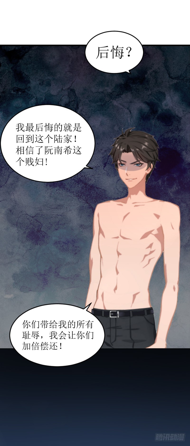 第2话 打掉孩子-第2话