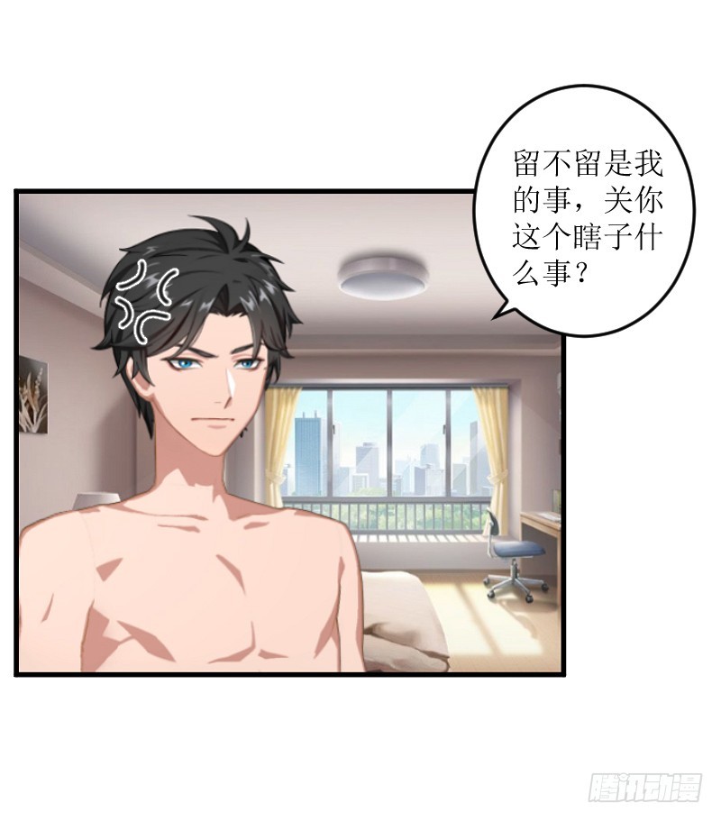 第2话 打掉孩子-第2话