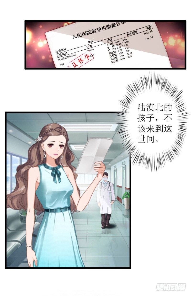 第2话 打掉孩子-第2话