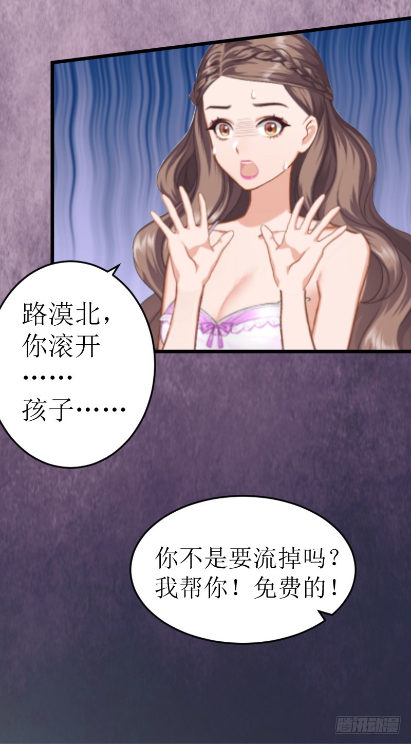 第2话 打掉孩子-第2话