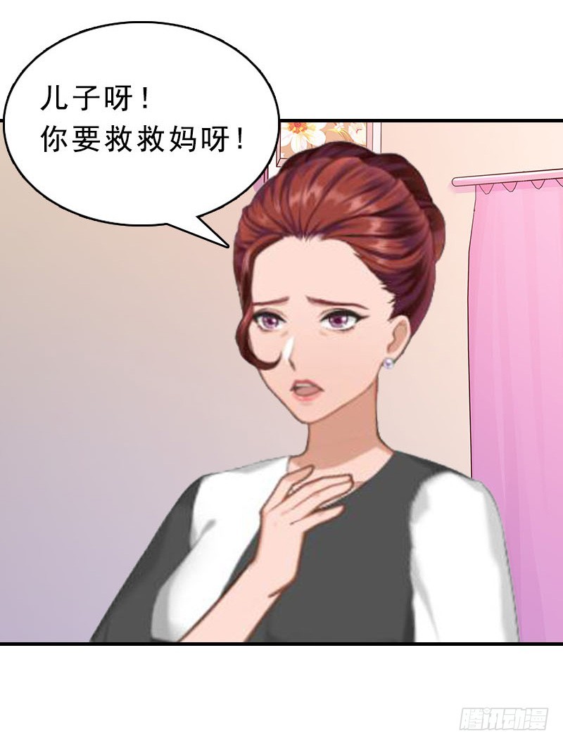 第12话 这下完蛋了-第12话