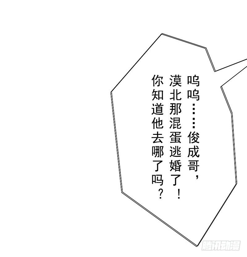 第12话 这下完蛋了-第12话