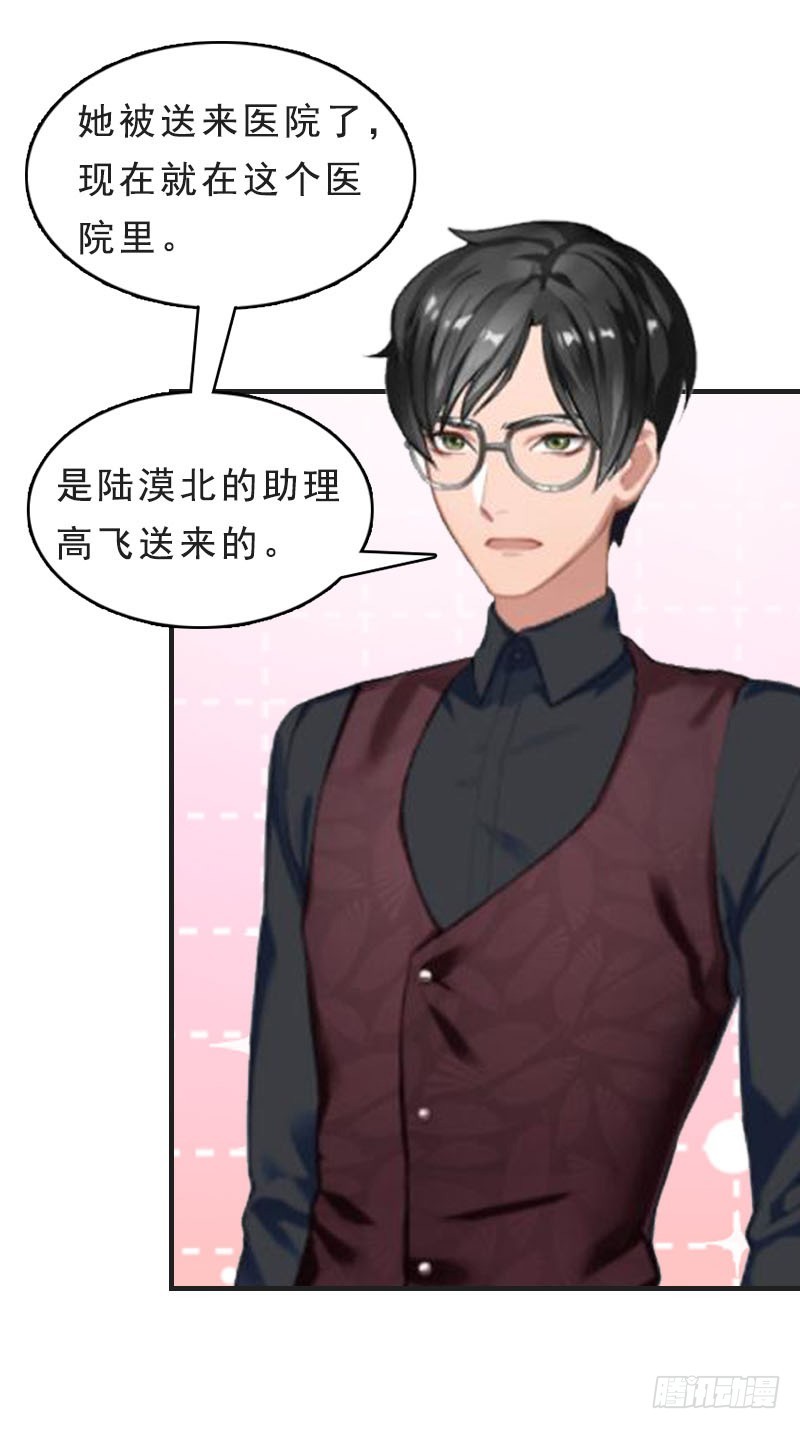 第12话 这下完蛋了-第12话