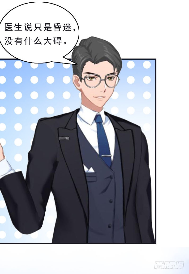 第12话 这下完蛋了-第12话