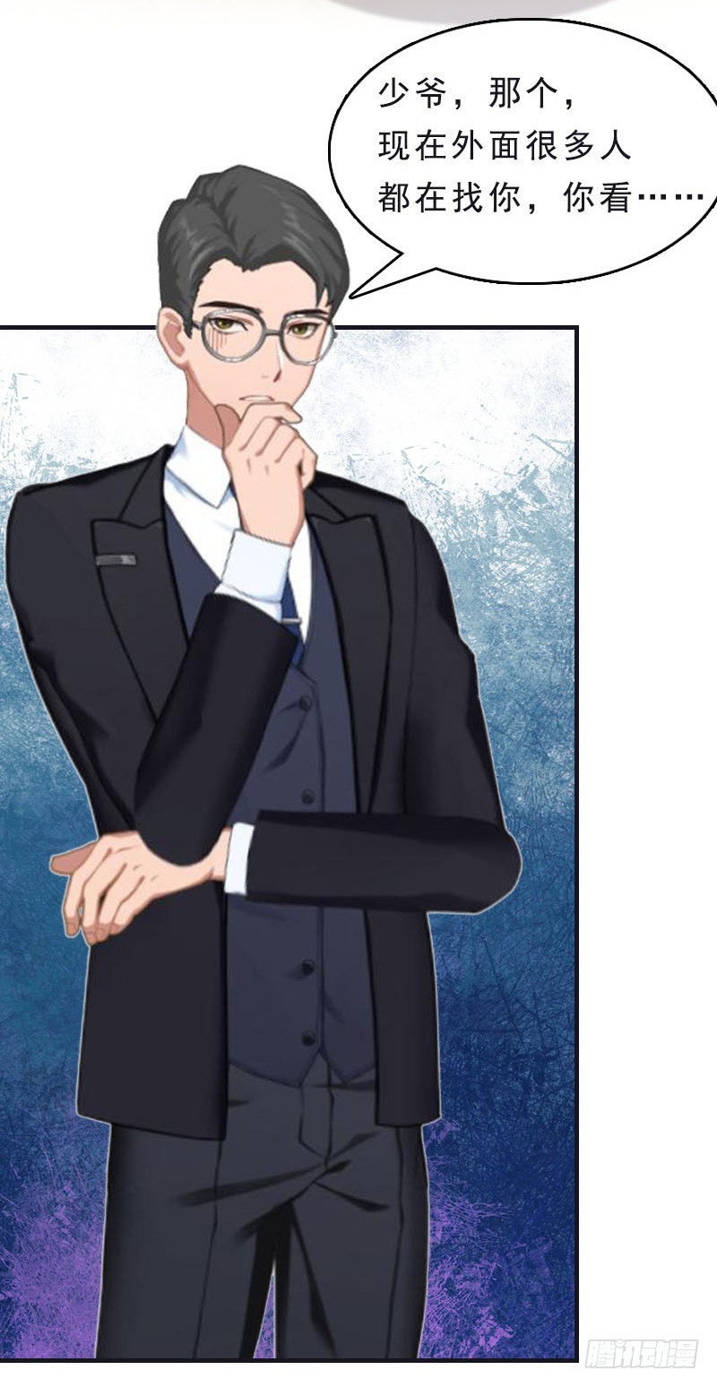 第12话 这下完蛋了-第12话