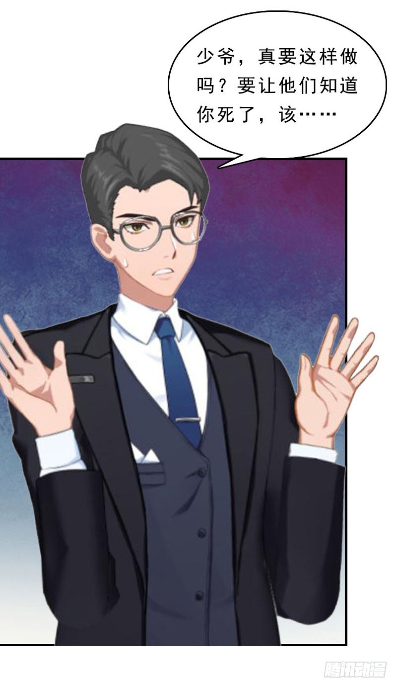 第12话 这下完蛋了-第12话