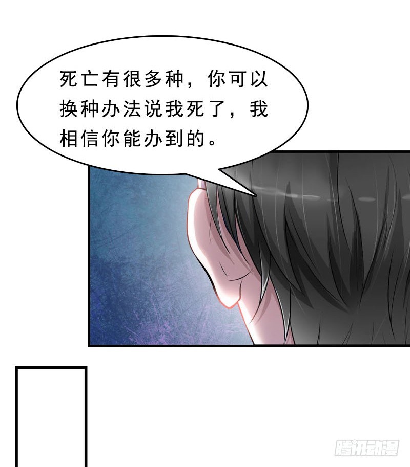 第12话 这下完蛋了-第12话