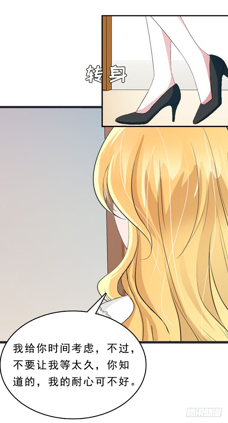 第15话 邪恶的心-第24话