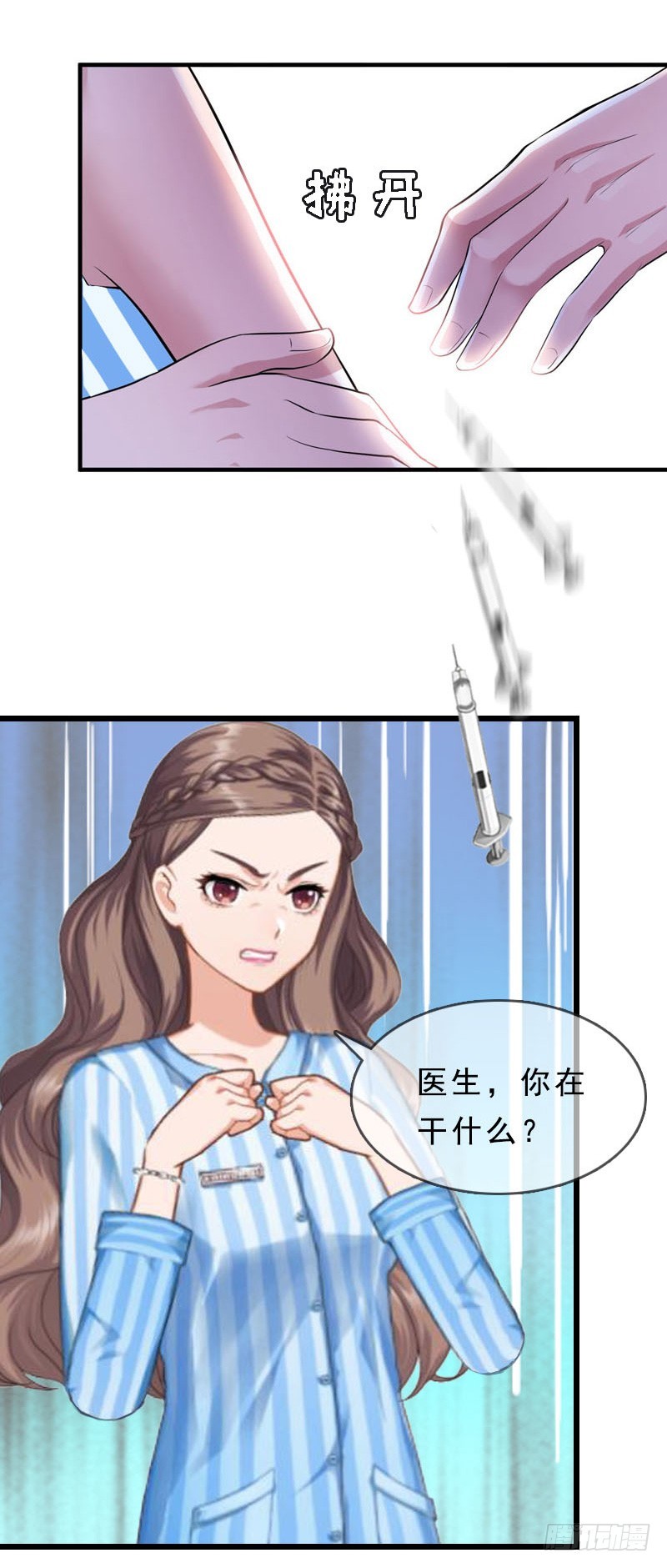 第17话 复仇大计（一）-第26话