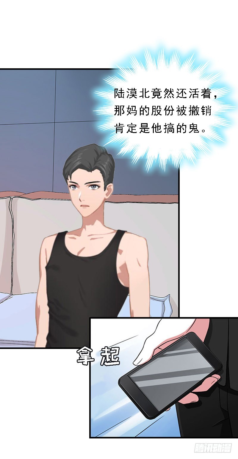 第17话 复仇大计（一）-第26话