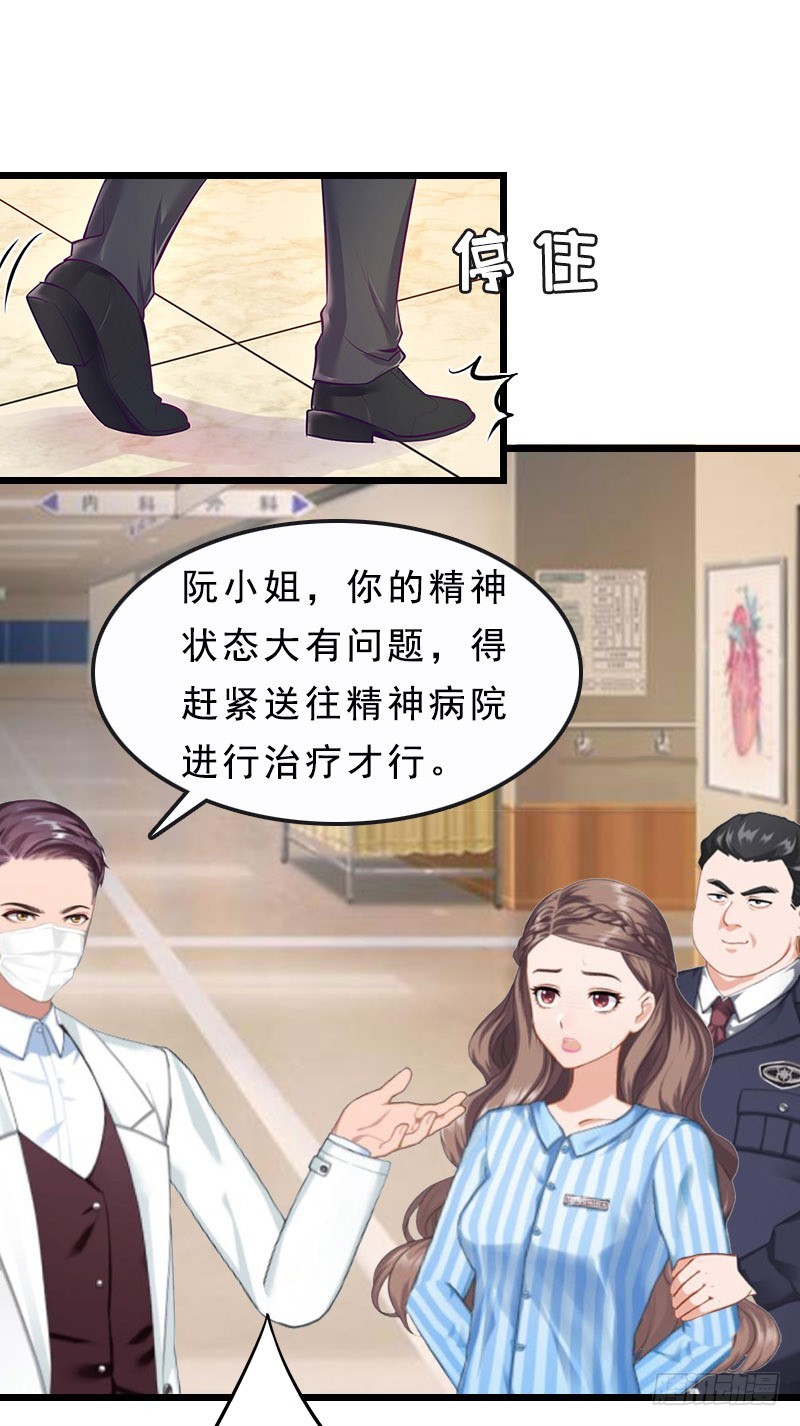 第17话 复仇大计（一）-第26话