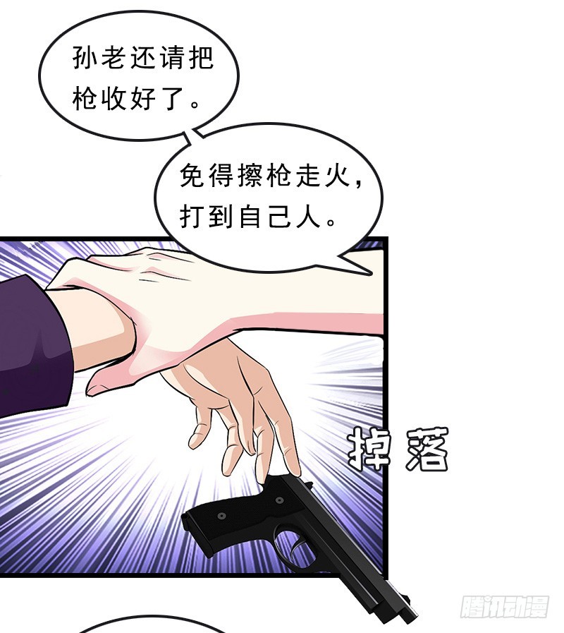 第21话 讨要说法-第30话