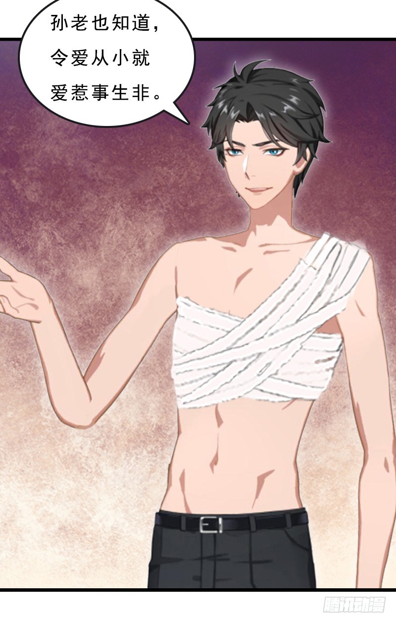 第21话 讨要说法-第30话