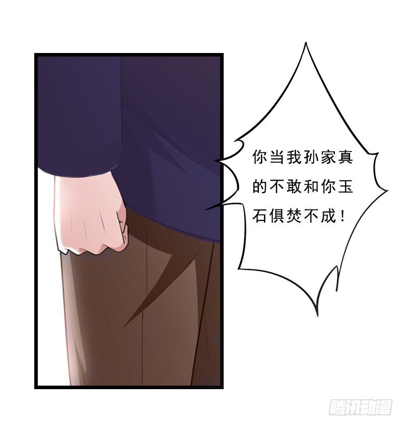 第21话 讨要说法-第30话