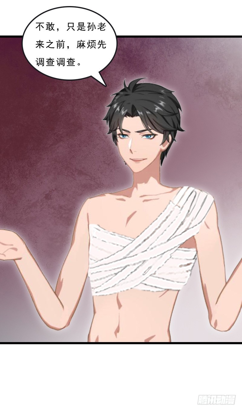 第21话 讨要说法-第30话