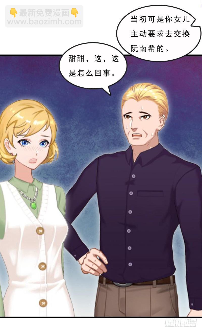 第21话 讨要说法-第30话