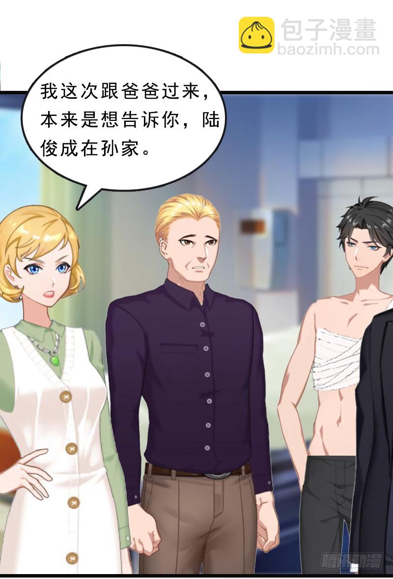 第21话 讨要说法-第30话