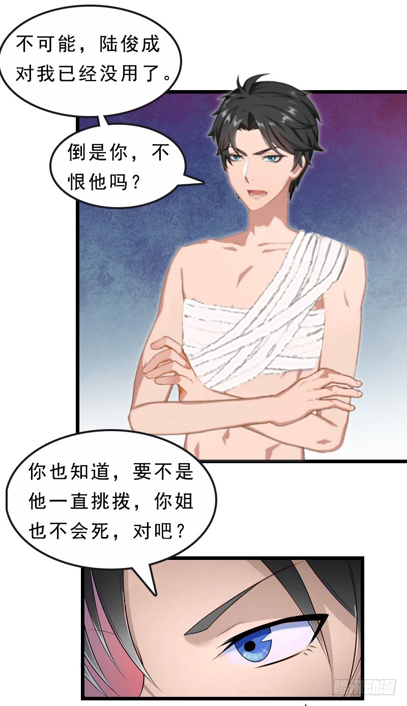 第21话 讨要说法-第30话