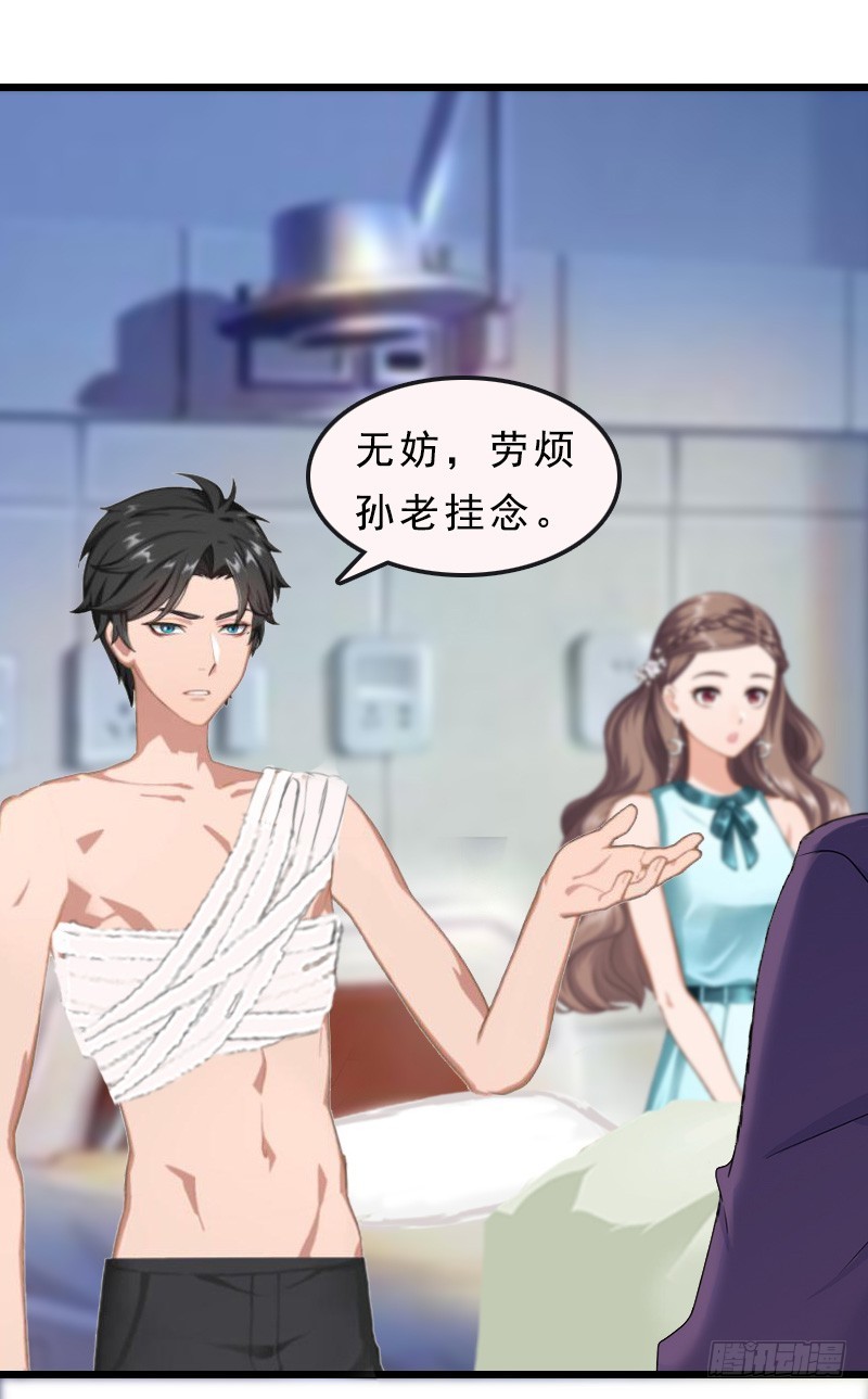 第21话 讨要说法-第30话