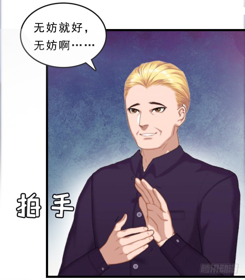 第21话 讨要说法-第30话