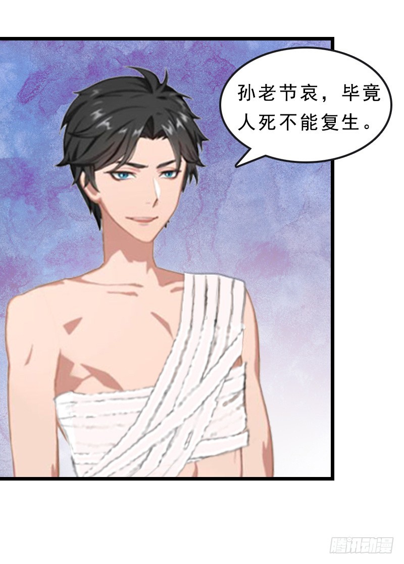 第21话 讨要说法-第30话