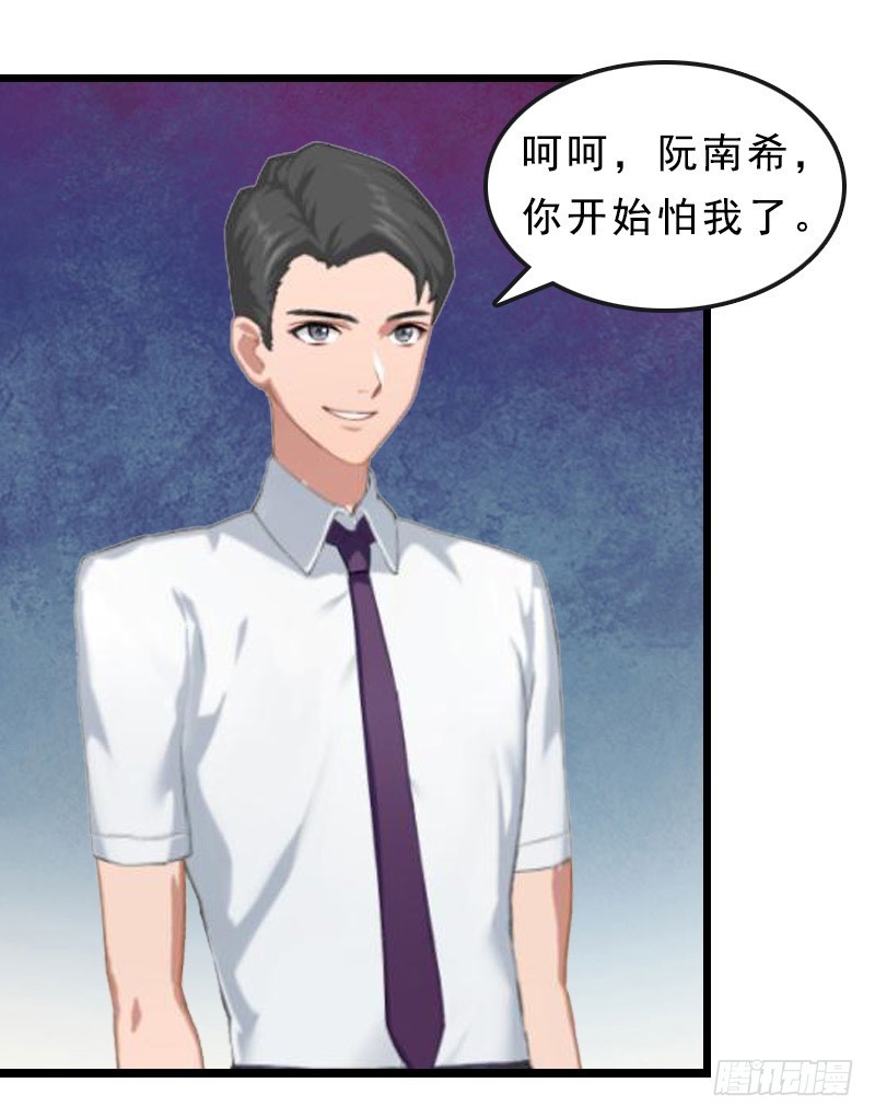 第23话 挟持阮南希-第32话