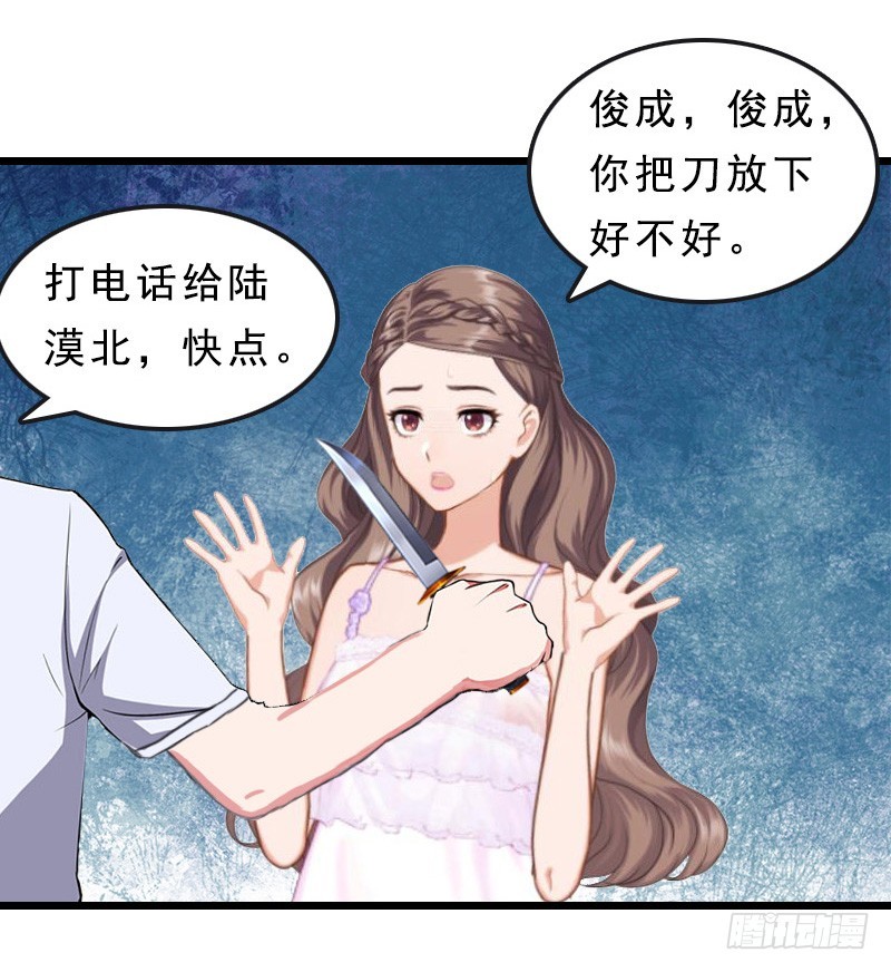 第23话 挟持阮南希-第32话