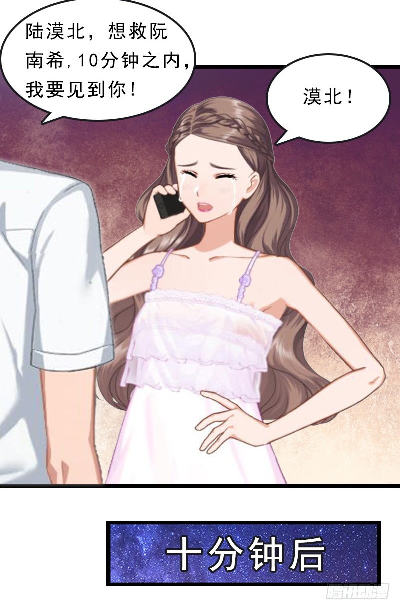 第23话 挟持阮南希-第32话