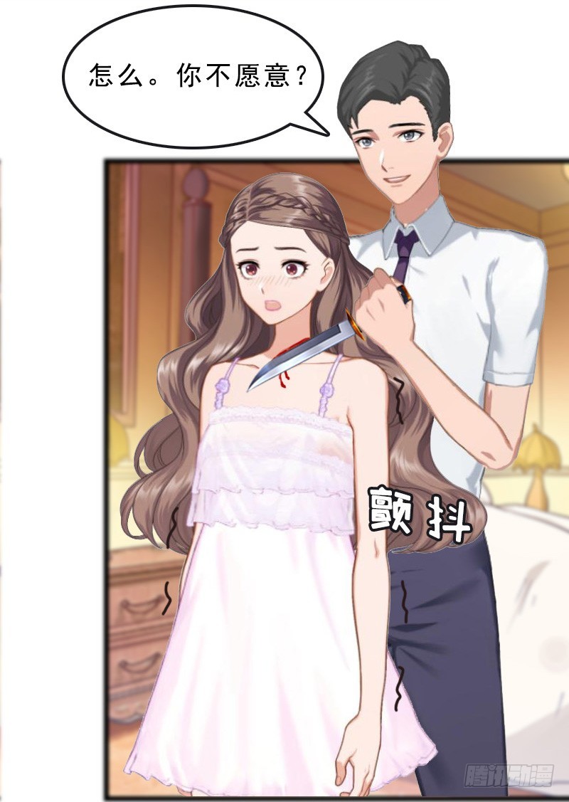 第23话 挟持阮南希-第32话