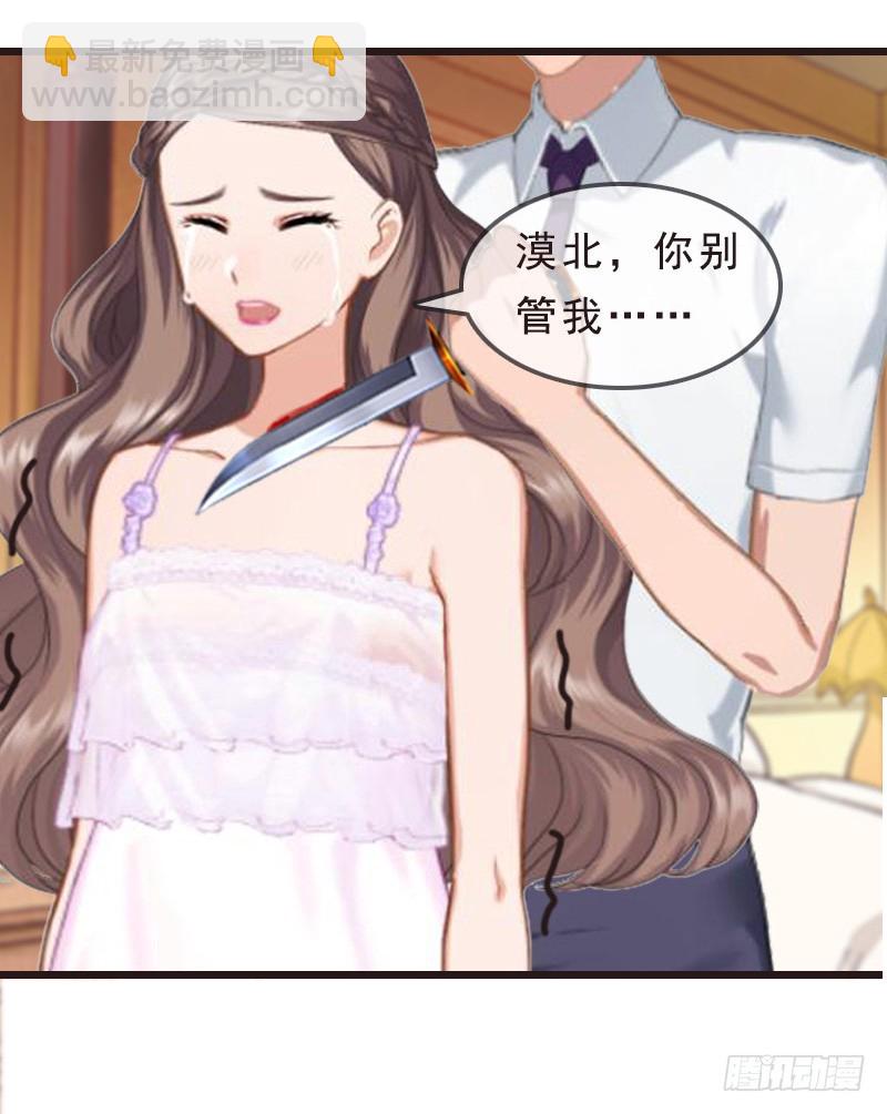 第23话 挟持阮南希-第32话