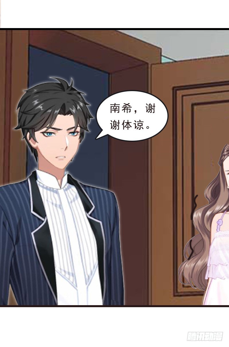 第23话 挟持阮南希-第32话