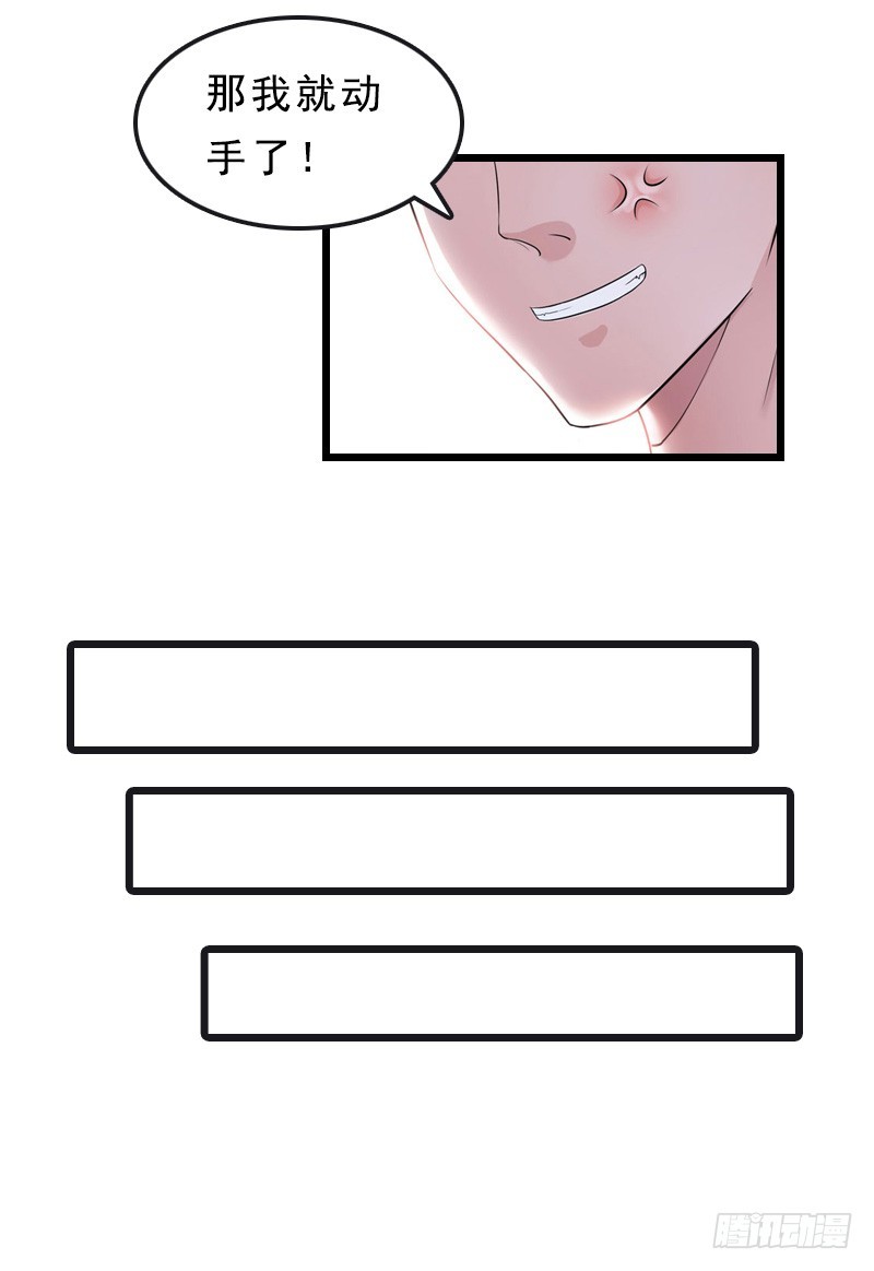 第23话 挟持阮南希-第32话