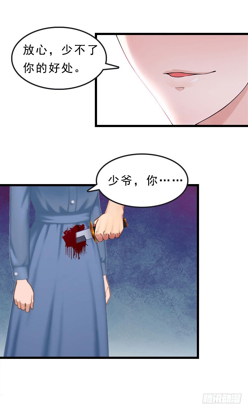 第23话 挟持阮南希-第32话