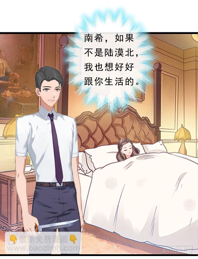 第23话 挟持阮南希-第32话