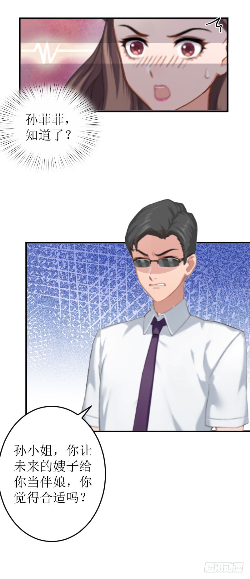 第4话 事情的真相-第4话