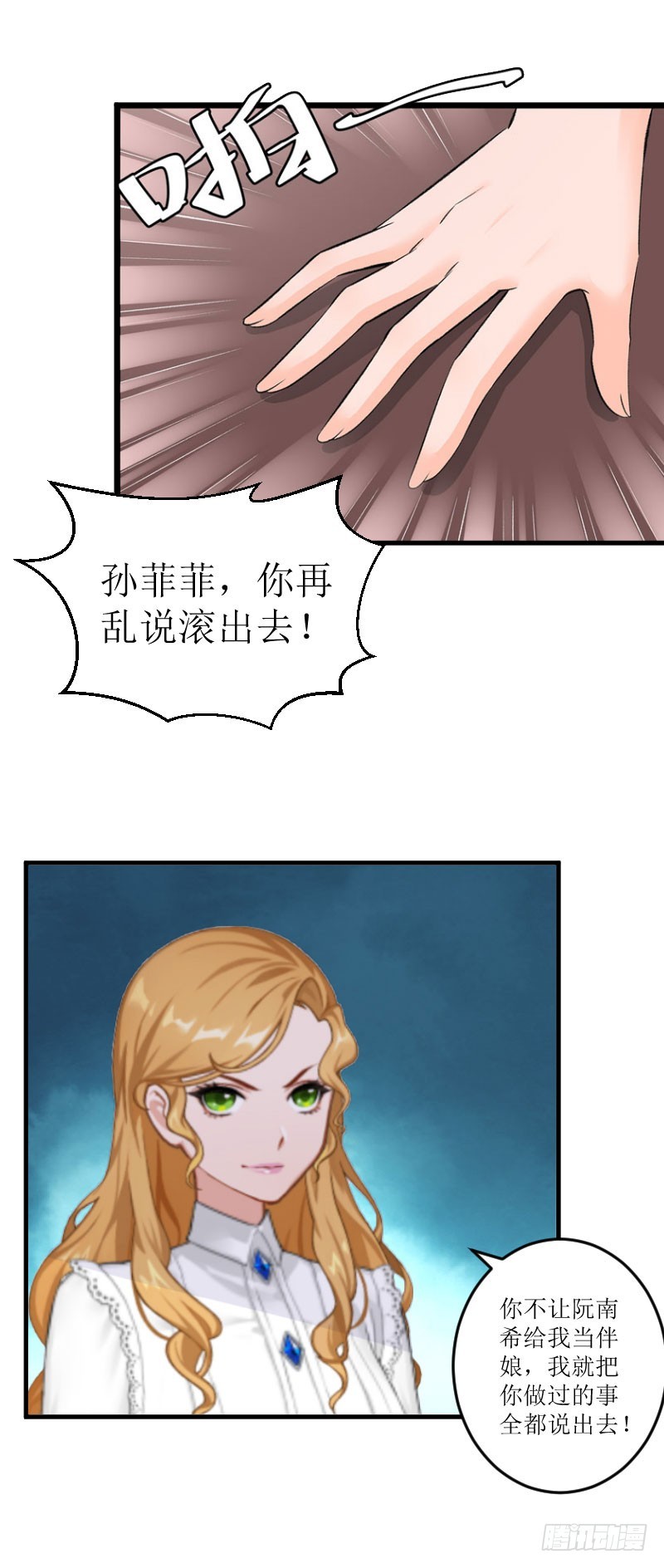 第4话 事情的真相-第4话