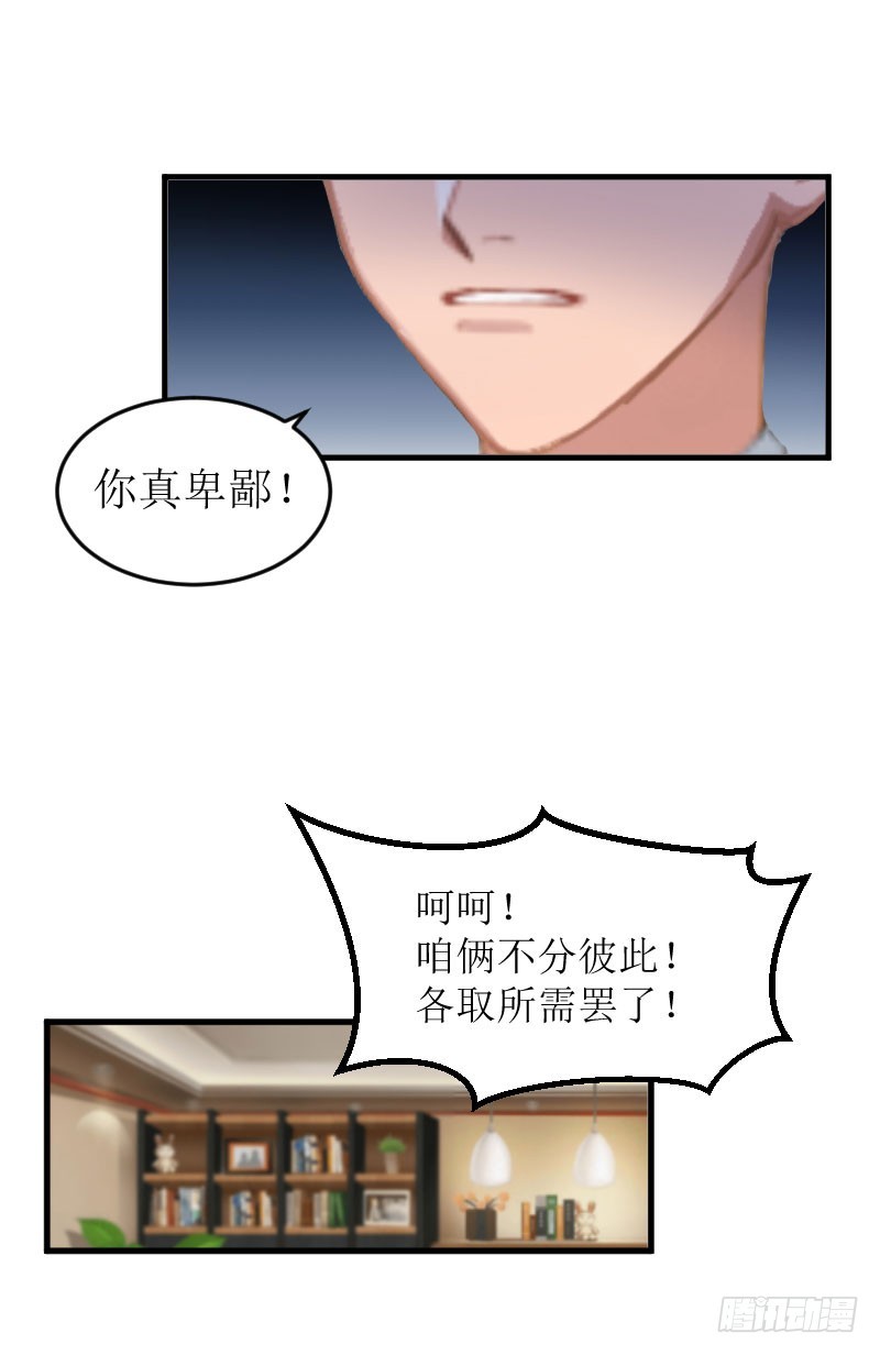 第4话 事情的真相-第4话