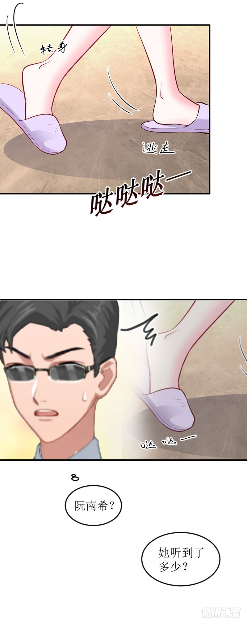 第4话 事情的真相-第4话