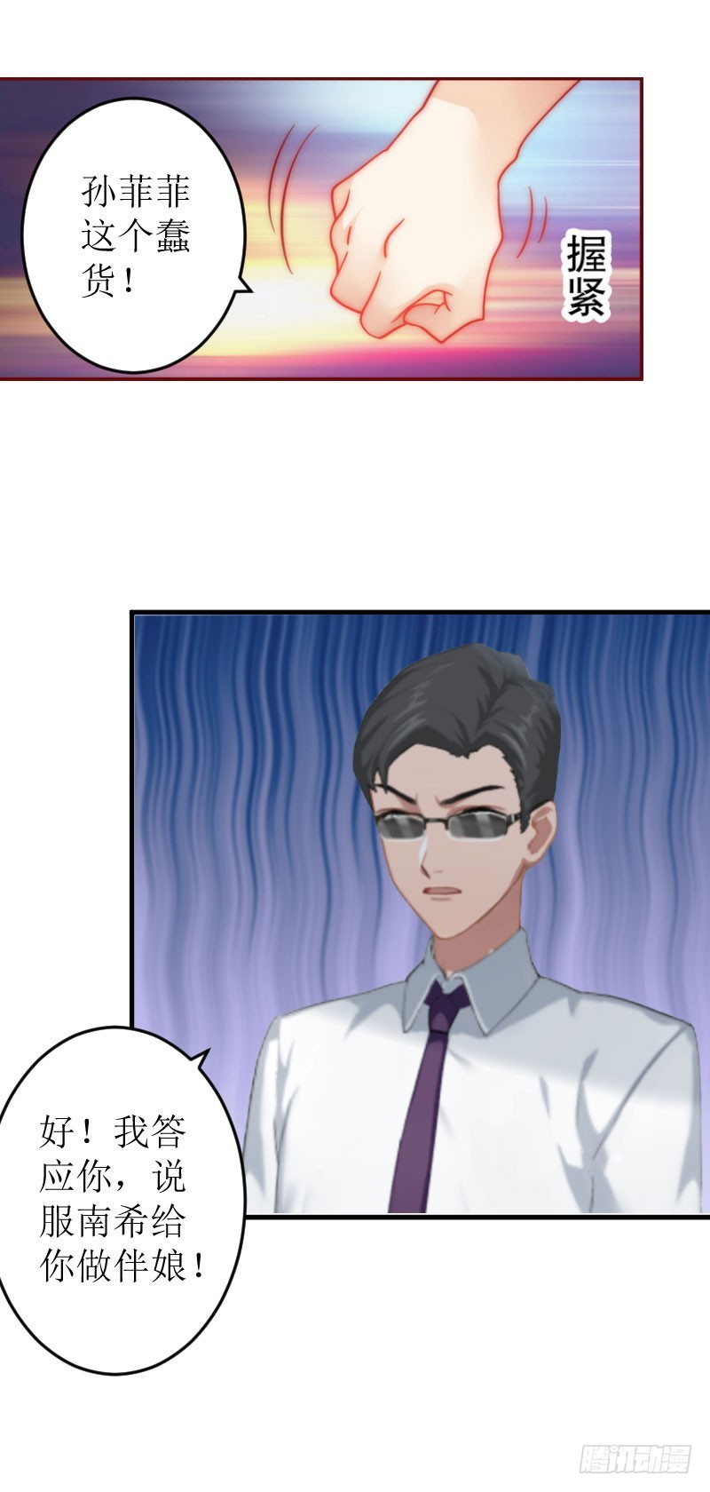 第4话 事情的真相-第4话