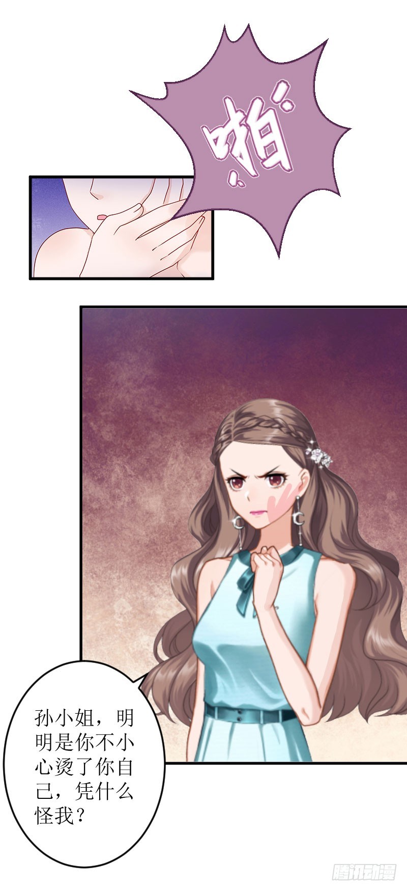 第4话 事情的真相-第4话