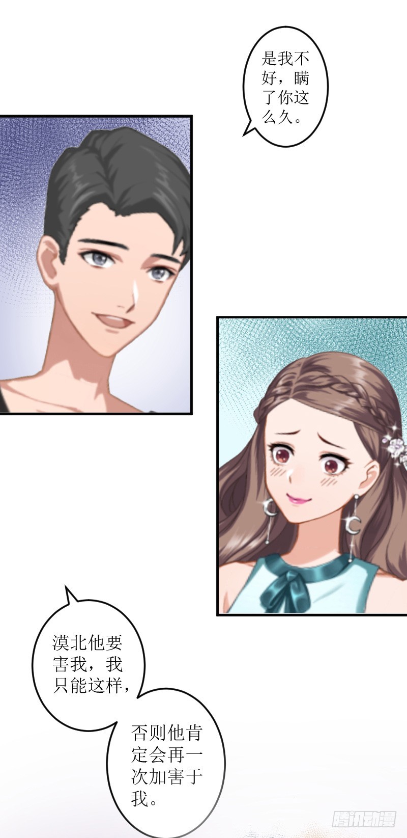 第8话 水深火热的生活-第8话