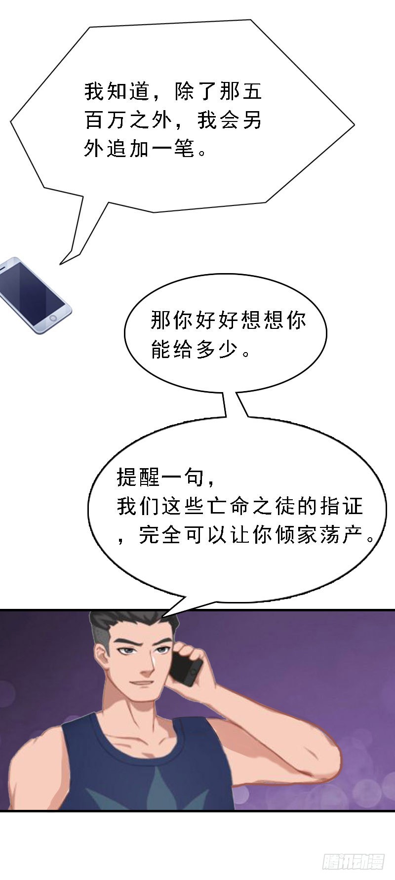 第10话 深深的绝望-第10话